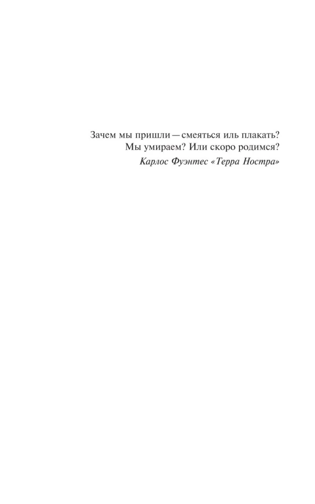 Третья волна